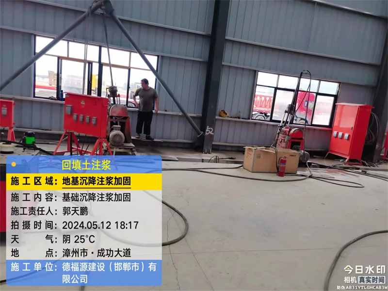 前海街道地基下沉注浆加固后的房屋稳固性评价